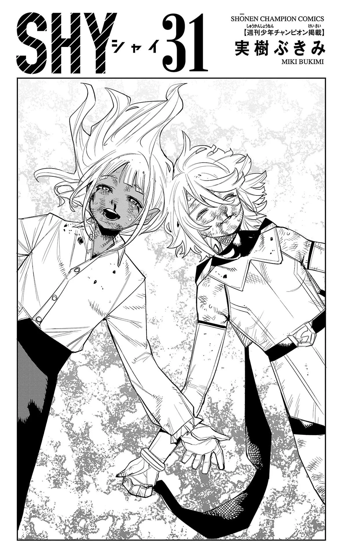 Shy Capítulo 275 - página 25