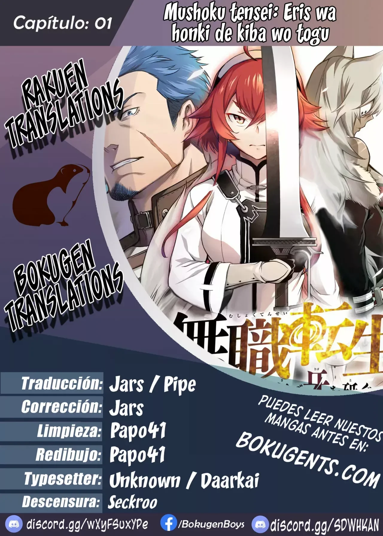 Mushoku Tensei ~Eris wa Honki de Kiba o Togu~ Capítulo 1 - página 1