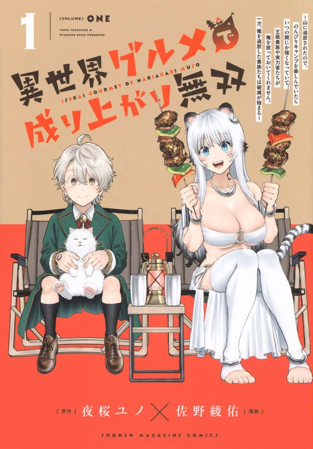 Isekai Gourmet de Narigari Mosou