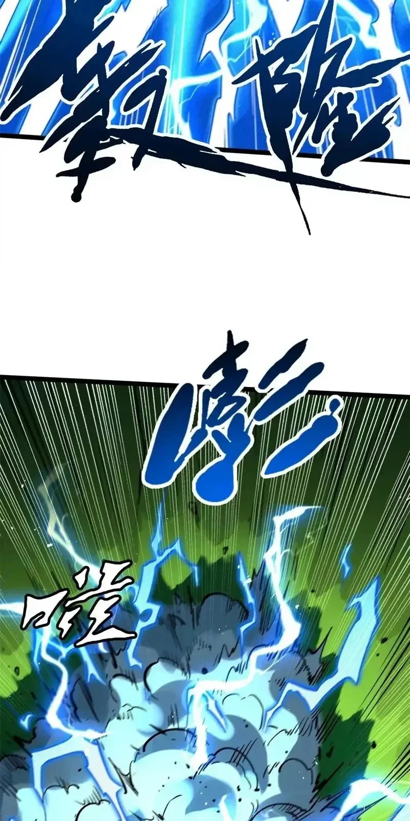 Super Gene Capítulo 438 - página 33