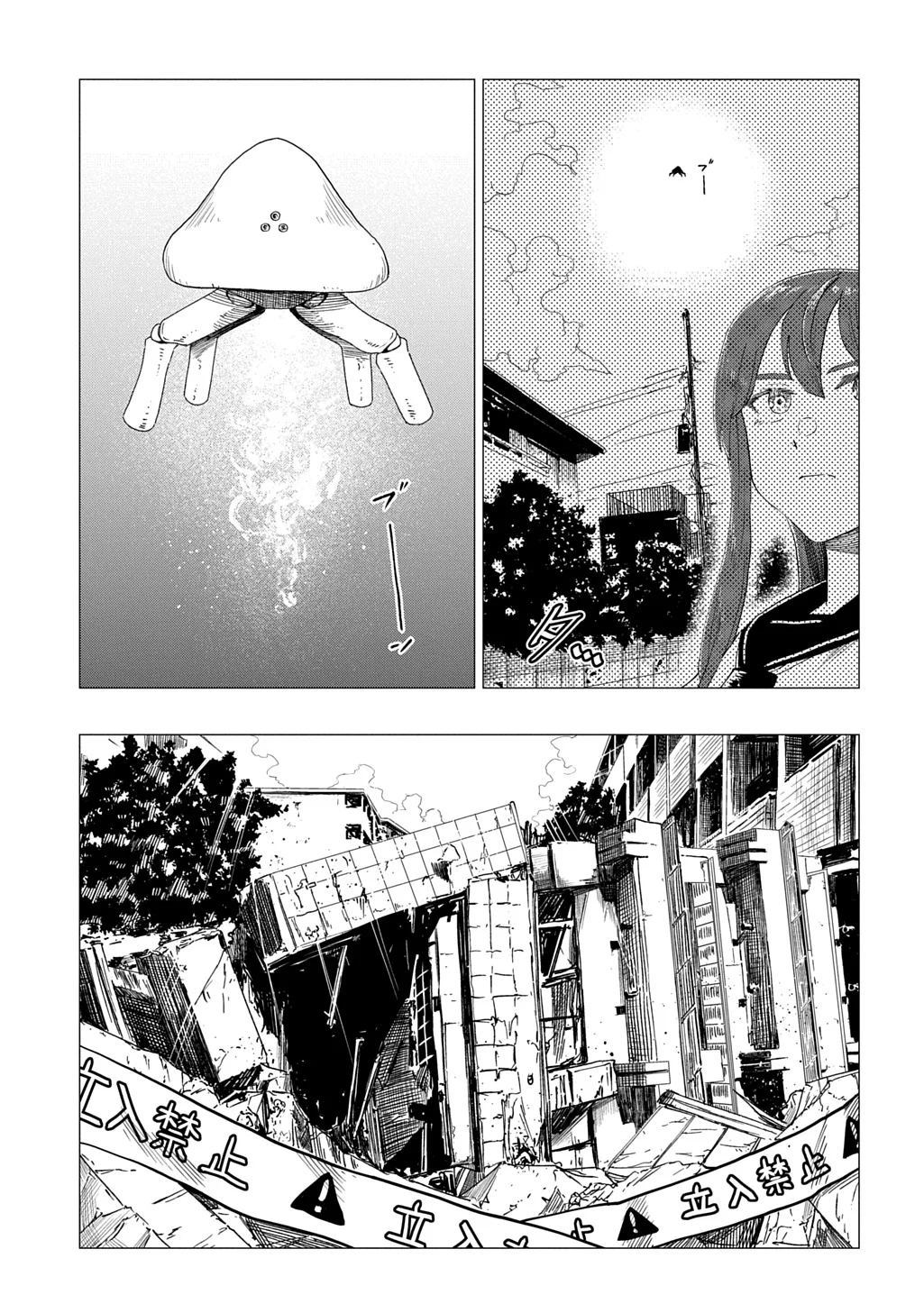 Houkago no Invader Capítulo 4 - página 12