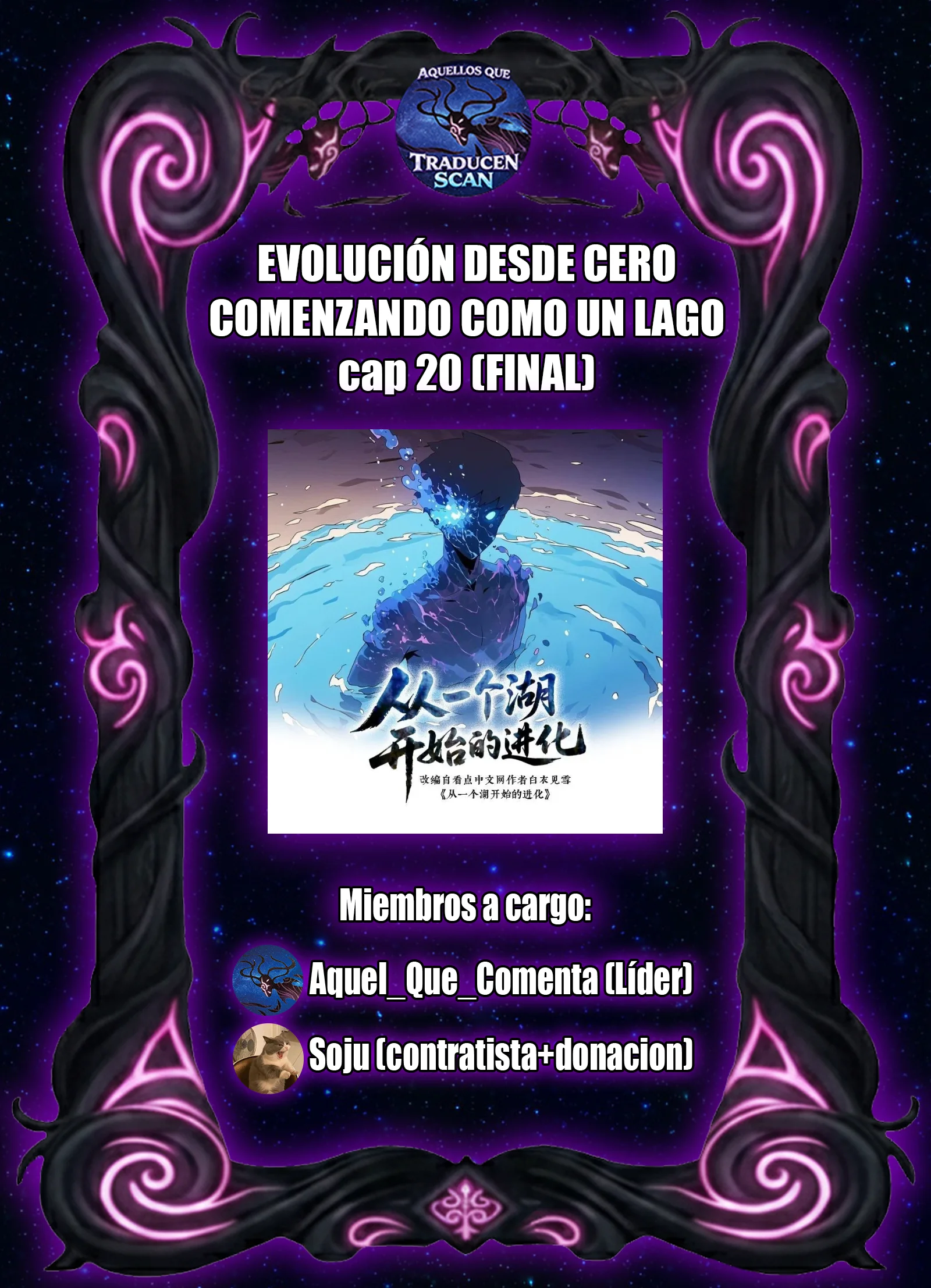 Mi Evolución a Partir de un Lago Capítulo 20 - página 1