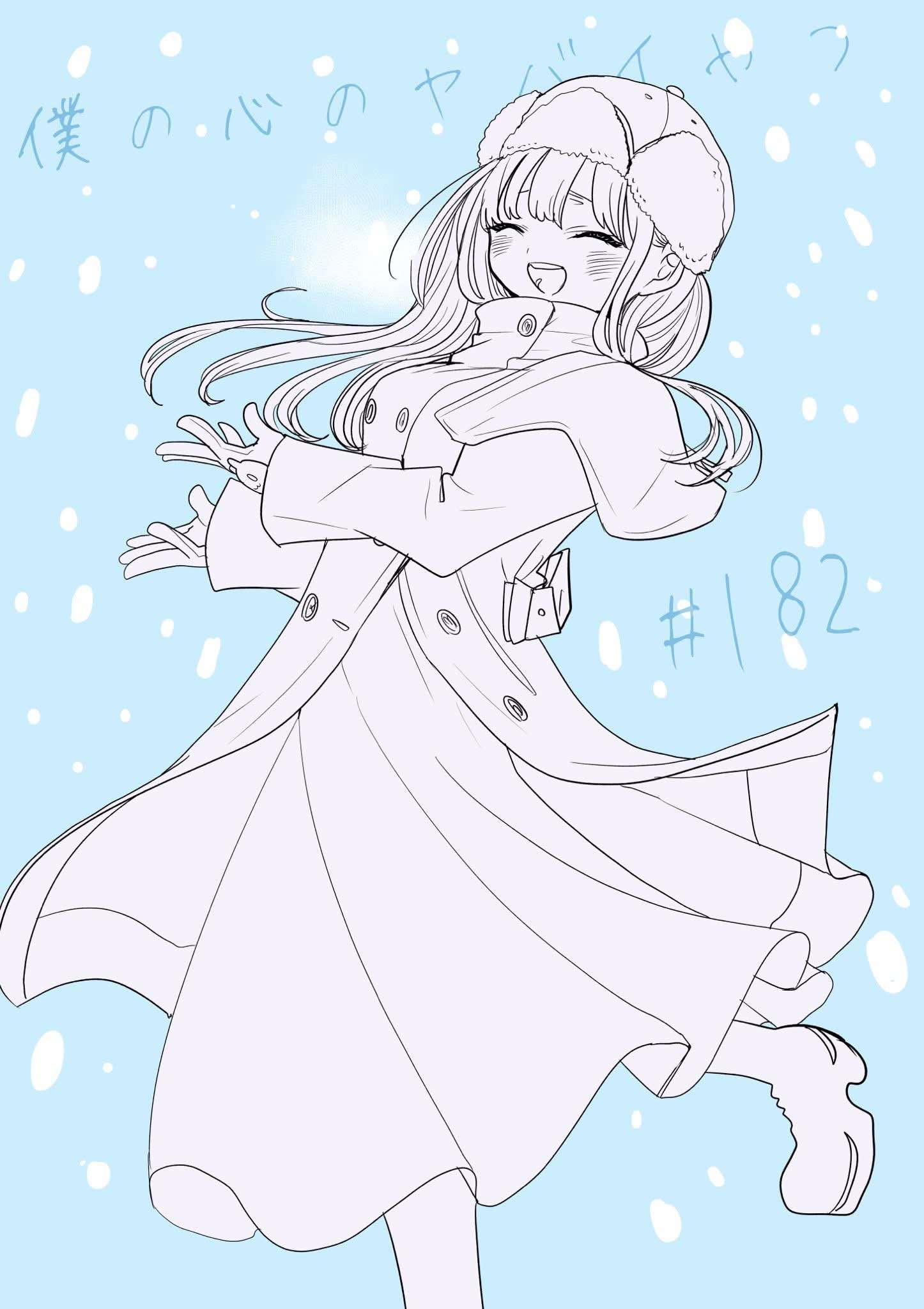 Boku no Kokoro no Yabai Yatsu Capítulo 182 - página 2
