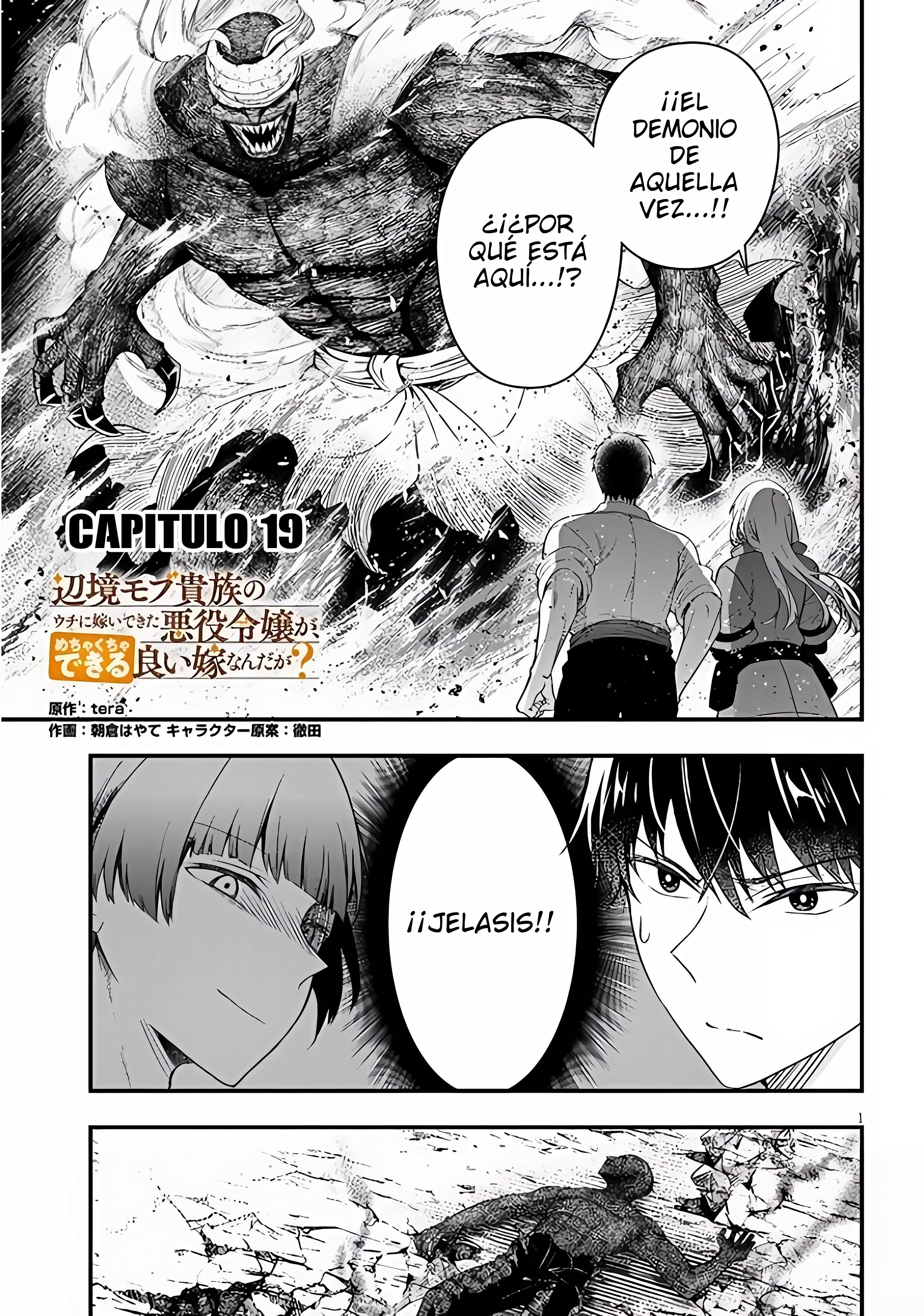 Henkyou kizoku no atotori de aru Ragna wa, moto Nihonjin no tensei-sha de, kono sekai wa kare no shiru otome gei sekai datta Capítulo 19 - página 2