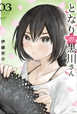 Mi vecina Kurokawa-san