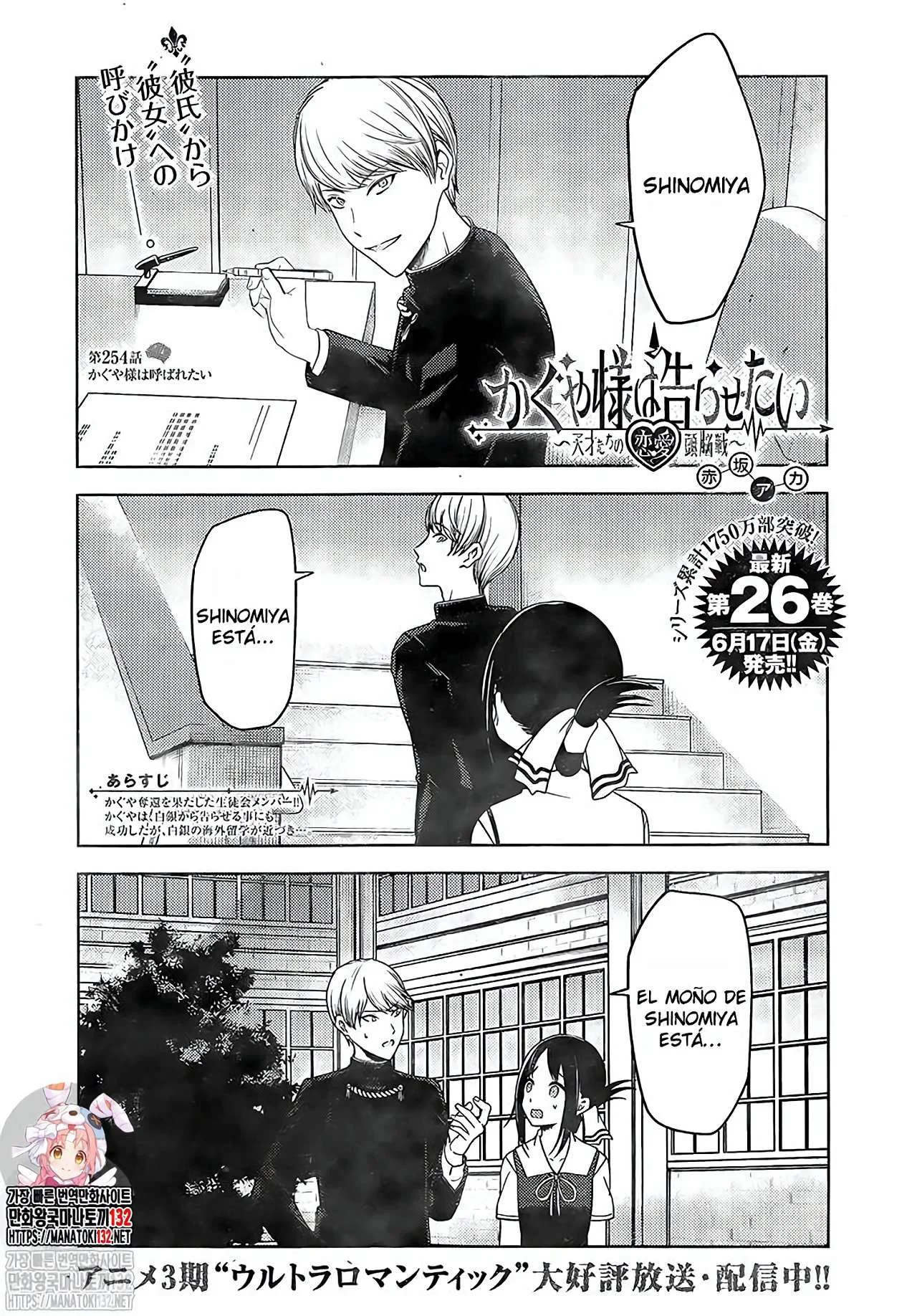 Kaguya-sama: Love Is War Capítulo 264 - página 1