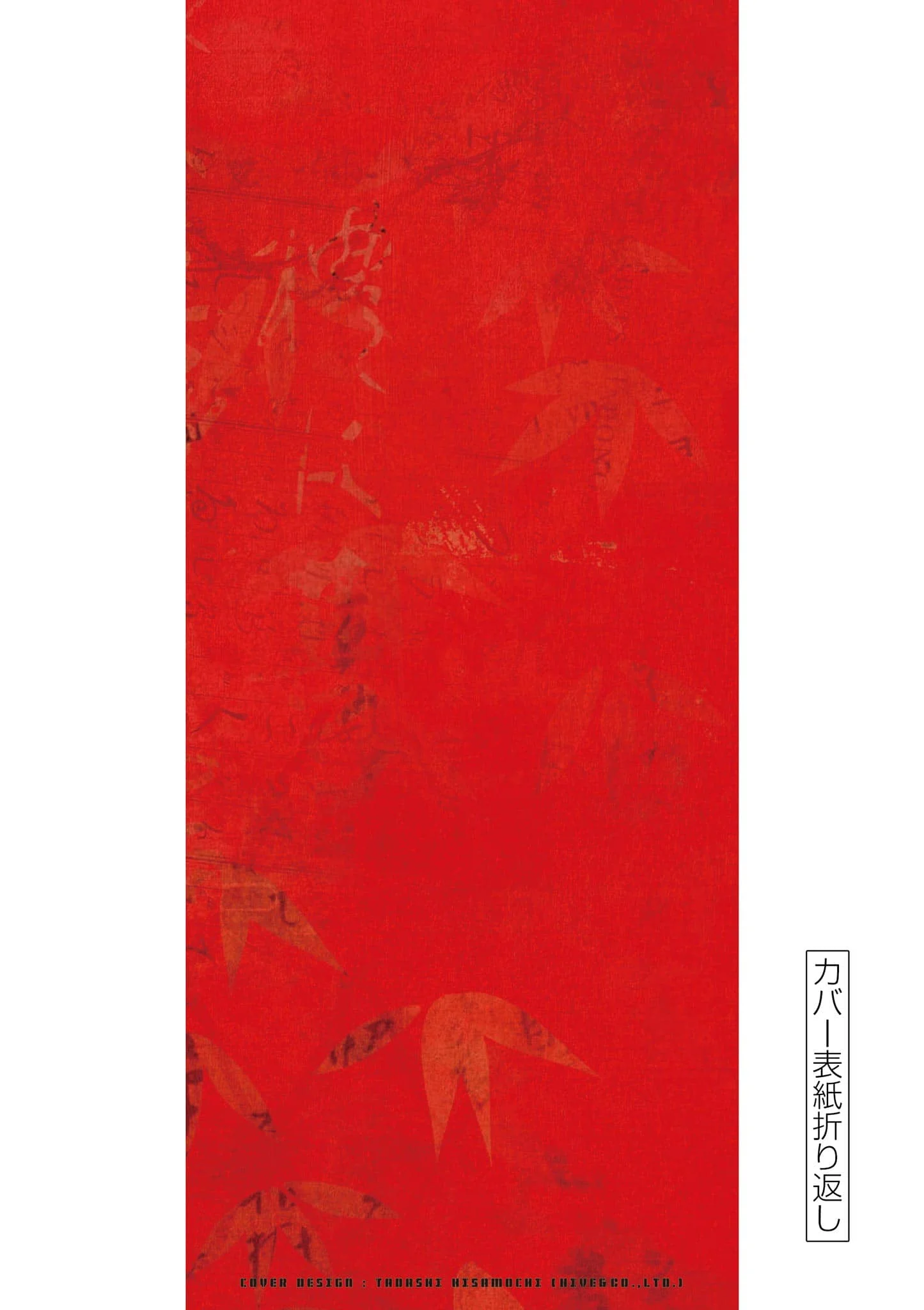 Nippon Sangoku Capítulo 3.5 - página 11