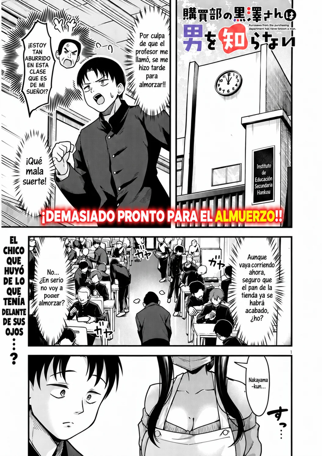 Koubaibu no Kurosawa-san wa Otoko wo Shiranai Capítulo 1 - página 1