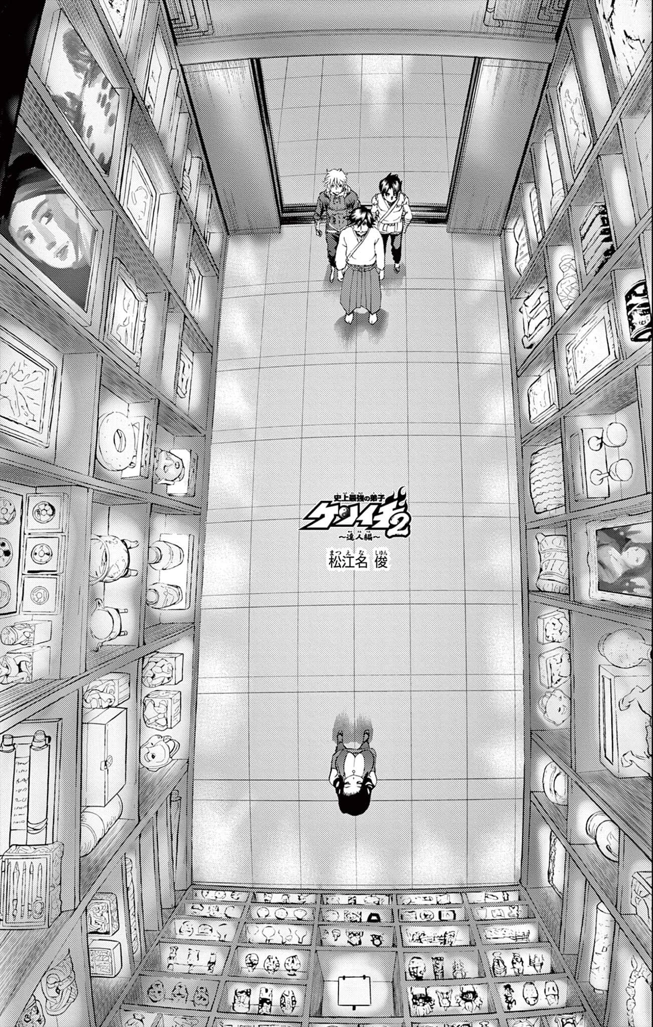 Shijou Saikyou No Deshi Kenichi 2: Tatsuji-hen Capítulo 19 - página 1