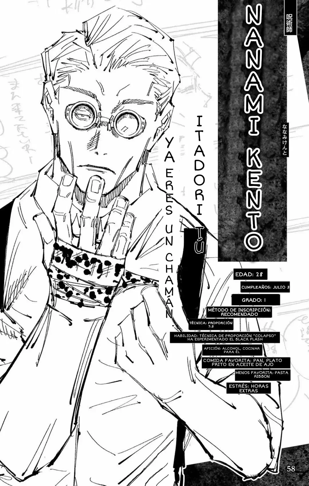 Jujutsu Kaisen: FANBOOK OFICIAL Capítulo 1 - página 59