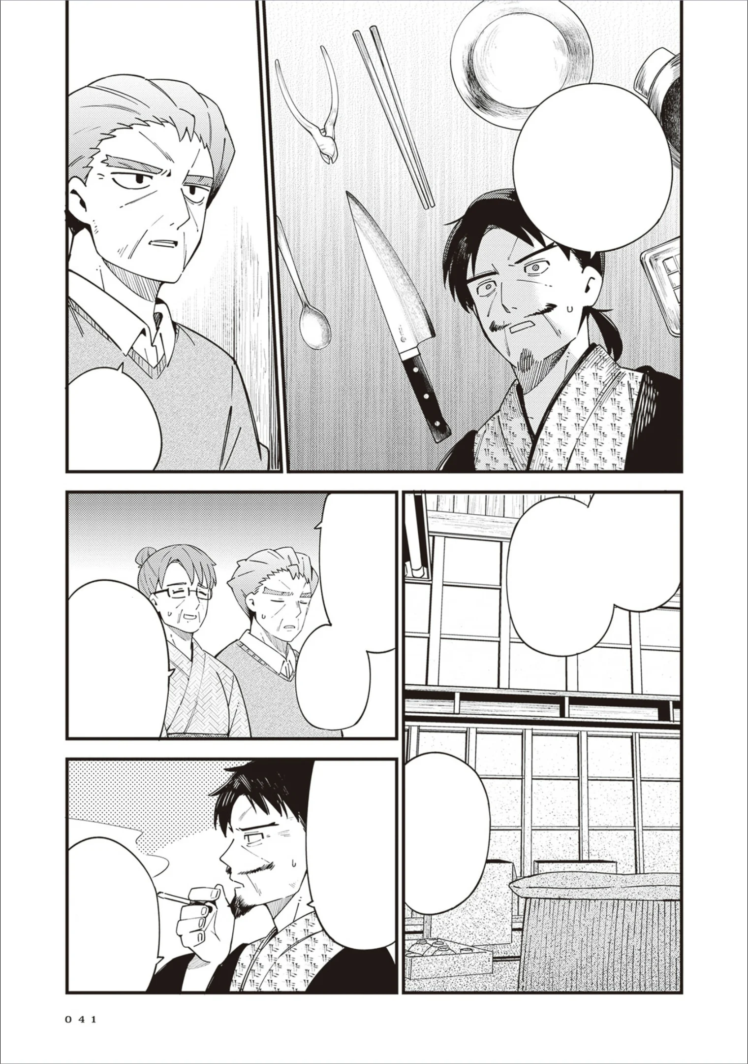 Cuprum no Hanayome Capítulo 32 - página 22