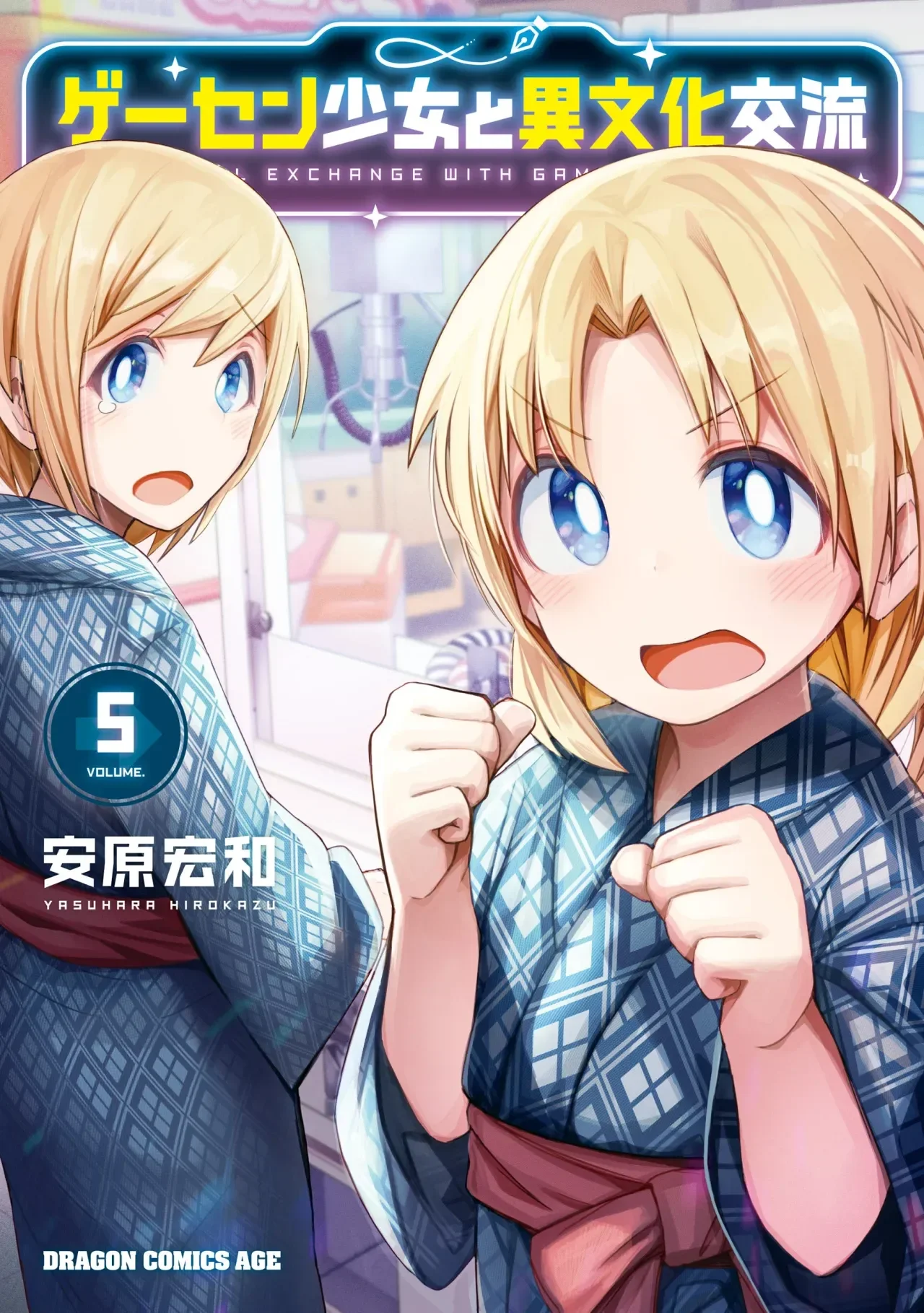 Geesen Shoujo to Ibunka Kouryuu Capítulo 62 - página 1