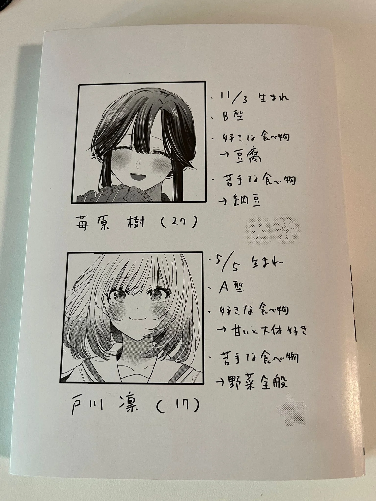 Hitozuma Kyoushi ga Oshiego no Joshikousei ni Dohamari Suru Hanash Capítulo 8.2 - página 8