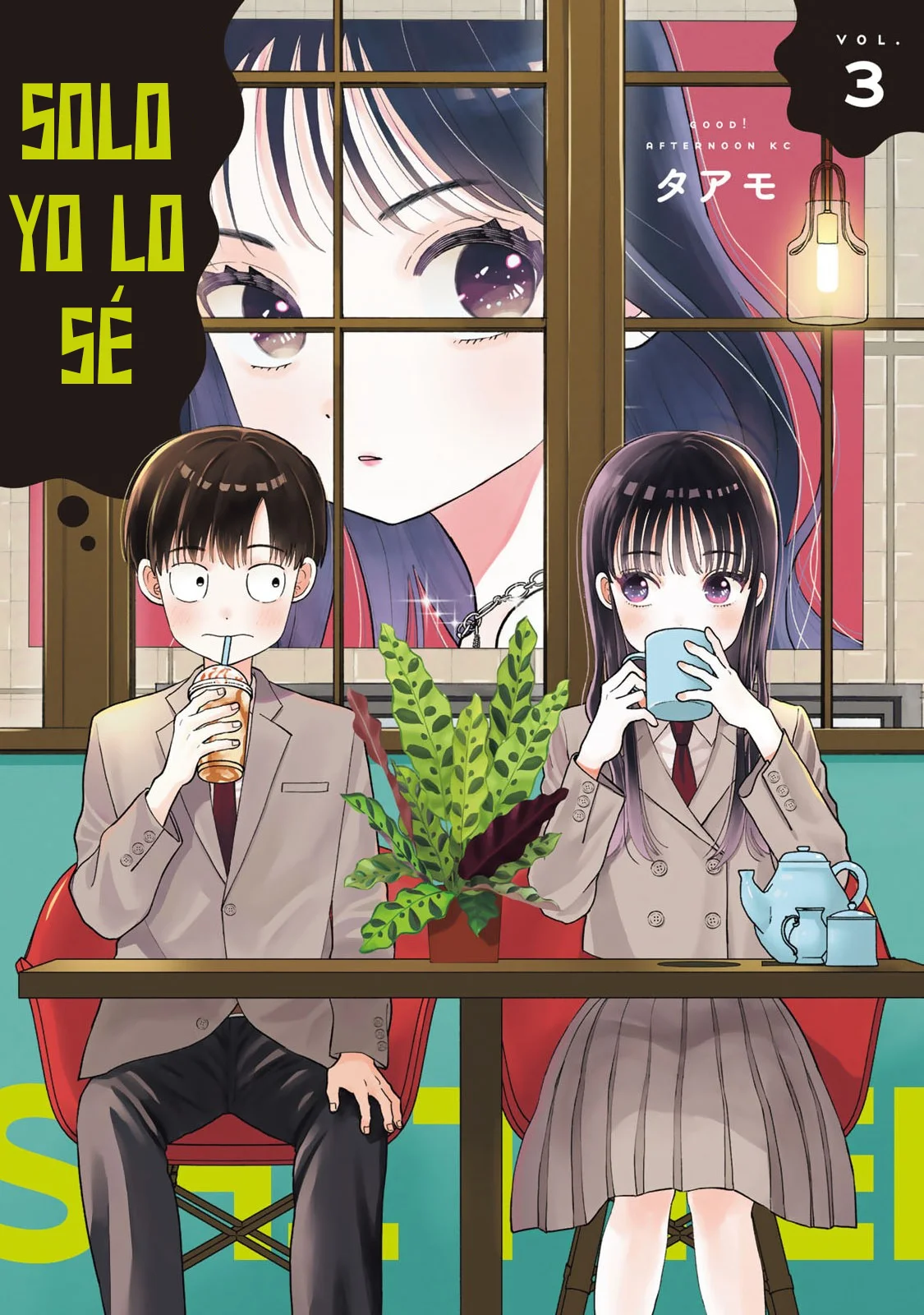 Solo yo lo sé Capítulo 11 - página 1