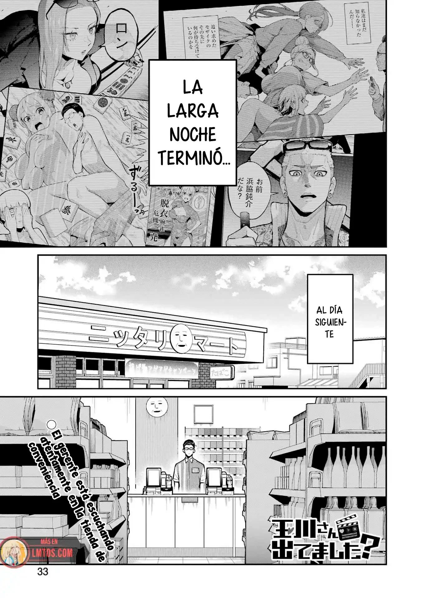 TAMAGAWA-SAN DETEMASHITA? Capítulo 24 - página 3