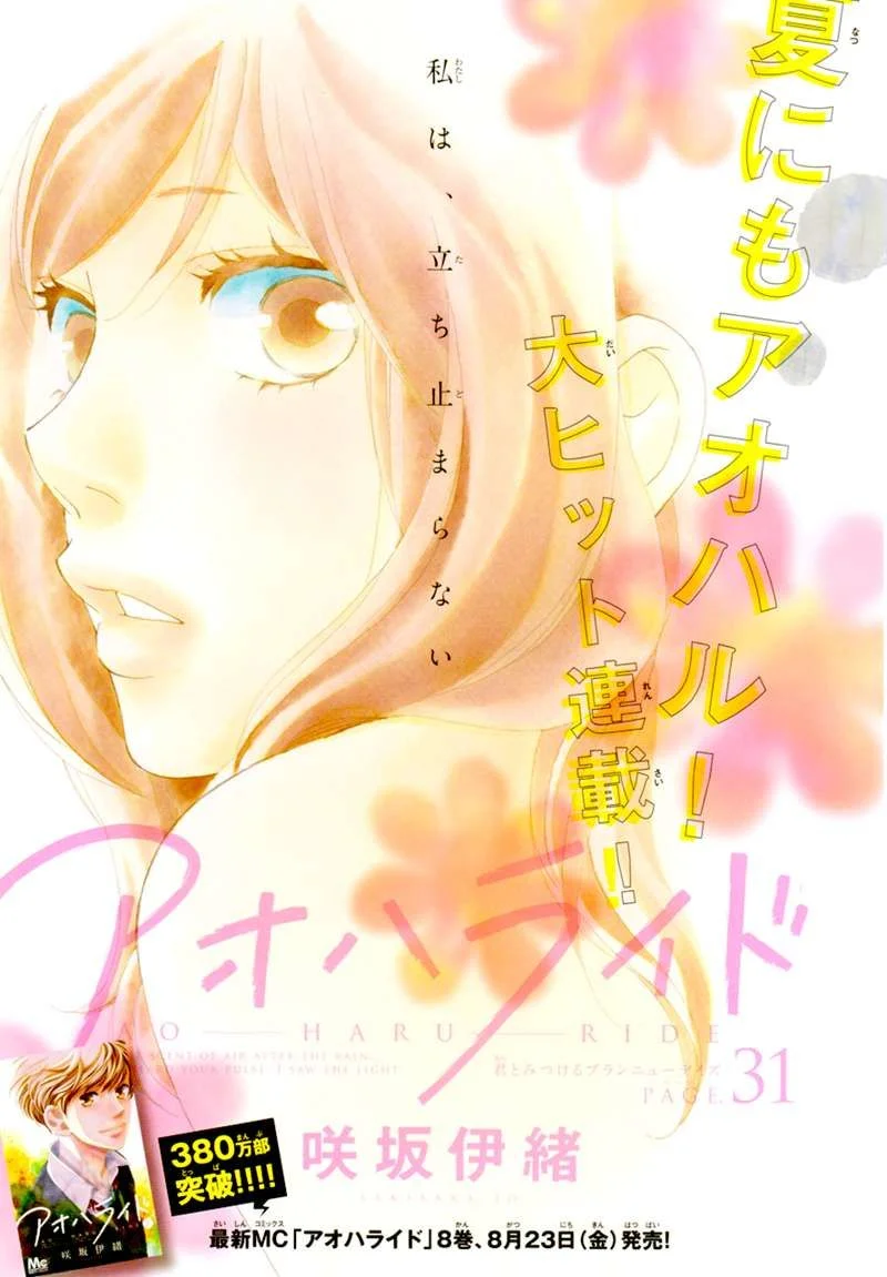 Ao Haru Ride Capítulo 33 - página 3