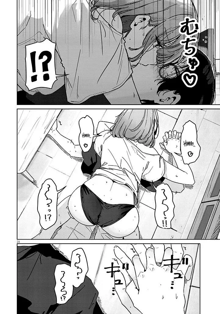 Shinkon Dakedo Kyaputen no Kanojo to wa Mada Yarenai Capítulo 2.2 - página 9