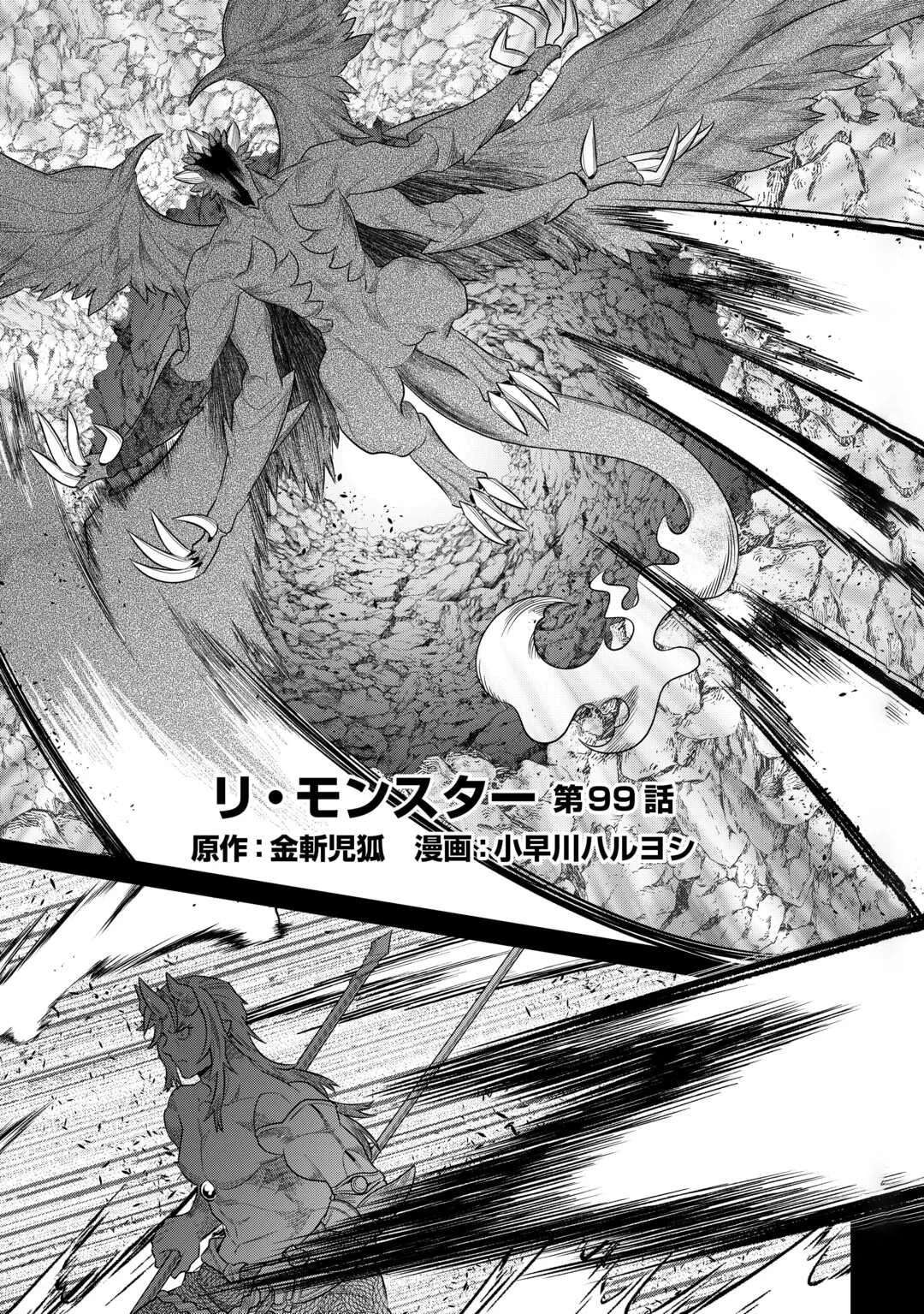 Re:Monster Capítulo 104 - página 2