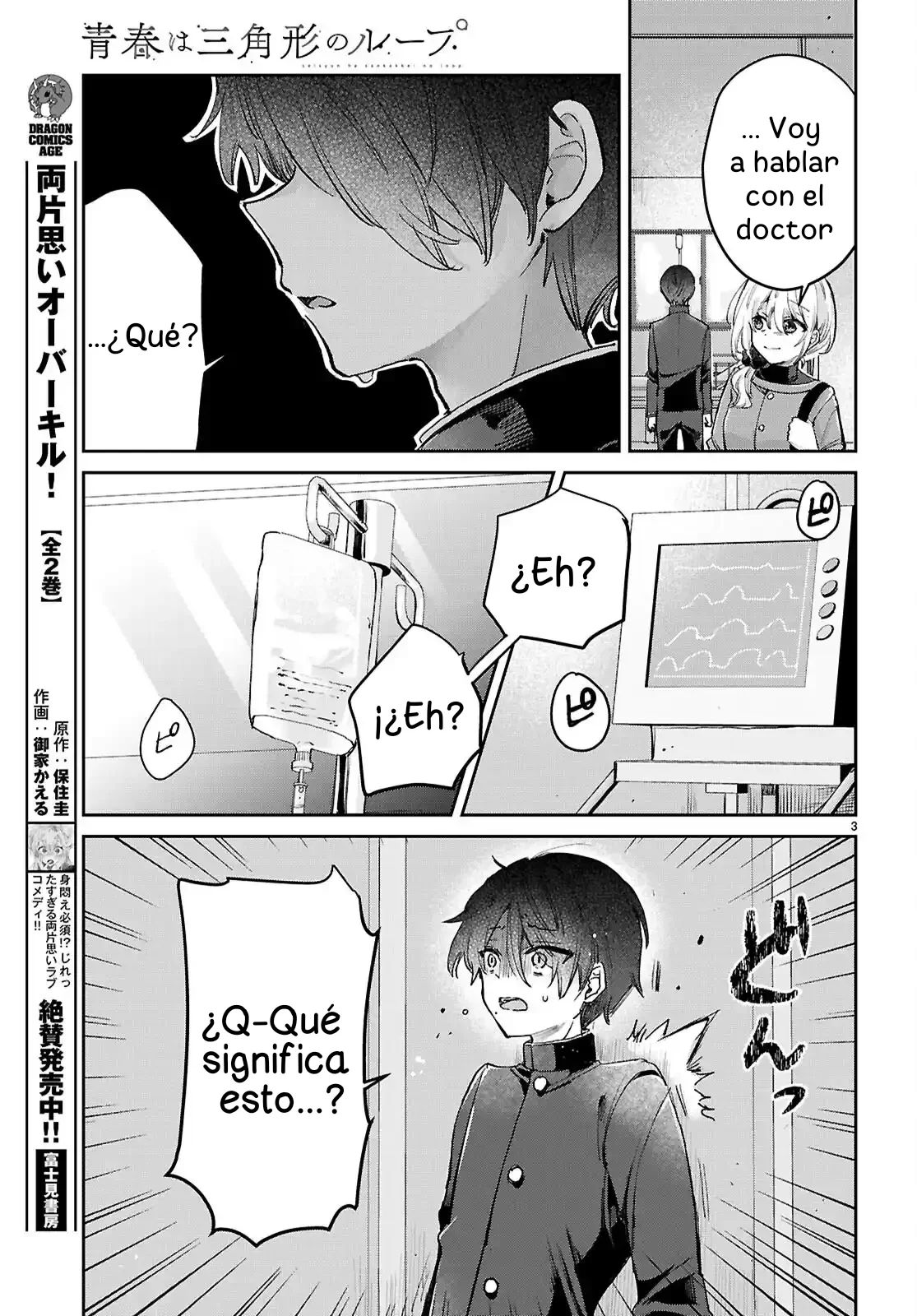 La juventud es un bucle triangular Capítulo 12 - página 2
