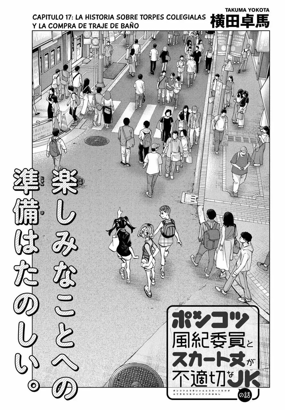Ponkotsu Fuukiiin to Skaato take ga Futekisetsu na JK no Hanashi Capítulo 17 - página 3