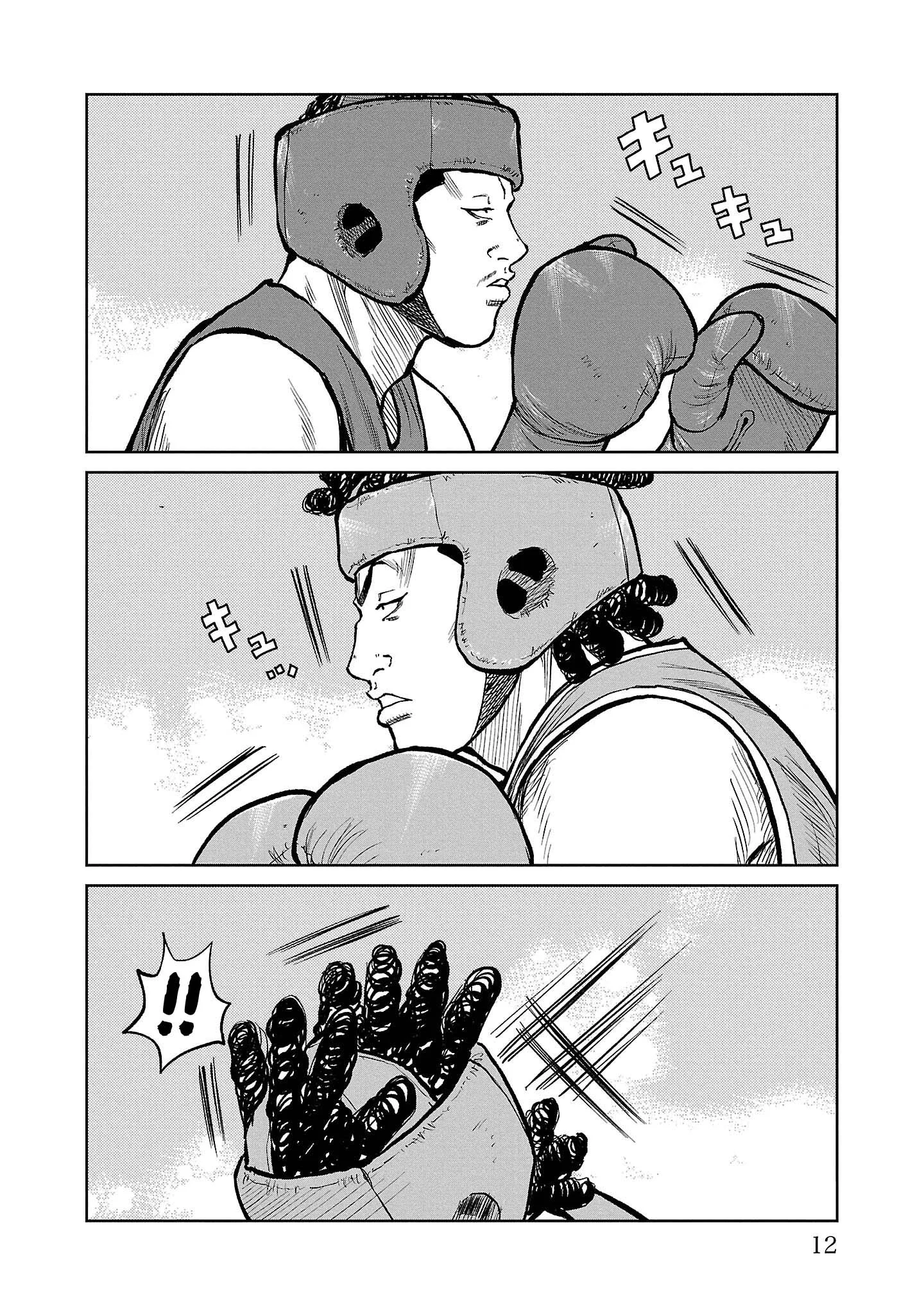 Worst Gaiden Mr. Zetton Capítulo 48 - página 8
