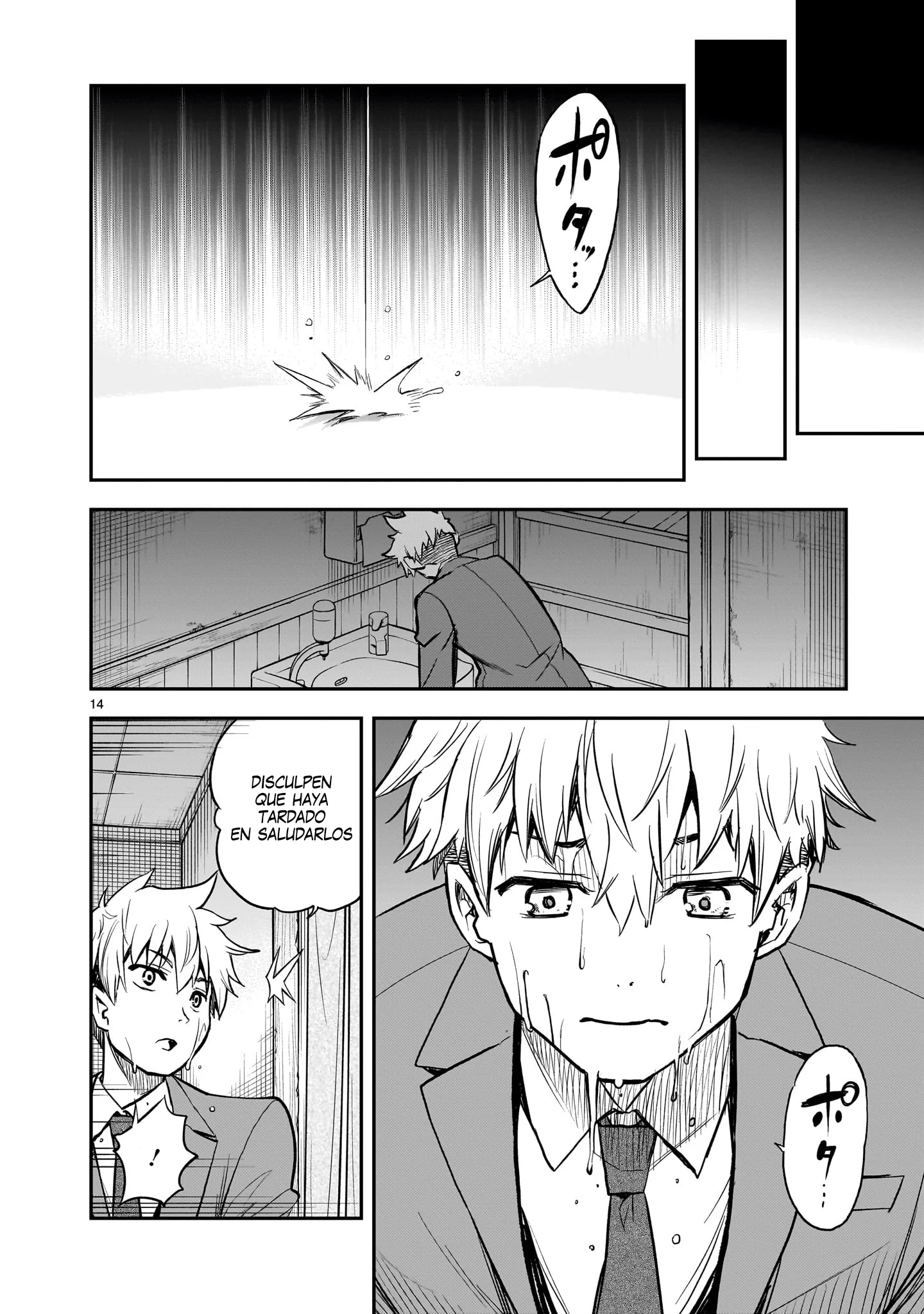 Ano Saisekijou de Hanataba Wo Capítulo 11 - página 15