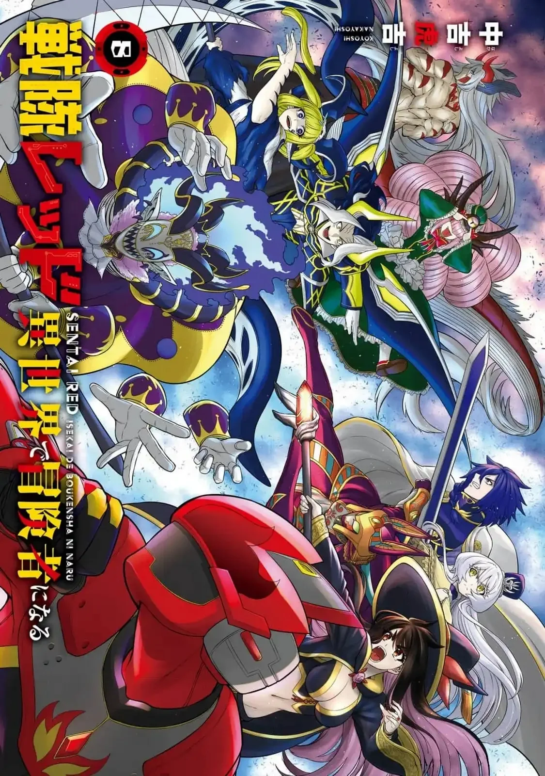 Sentai Red: Isekai de Boukensha ni Naru Capítulo 36 - página 3