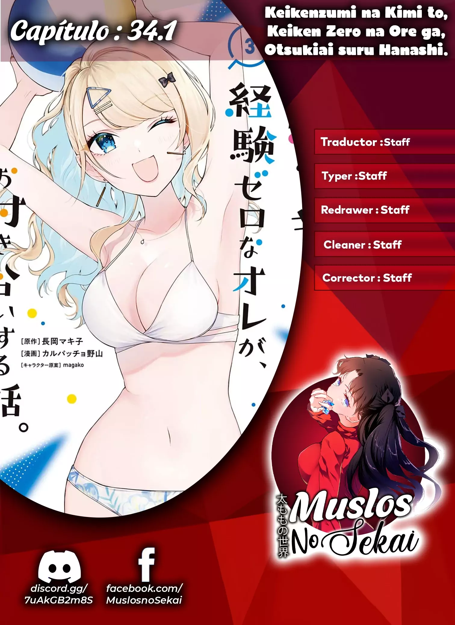 Keikenzumi na Kimi to, Keiken Zero na Ore ga, Otsukiai suru Hanashi Capítulo 33.3 - página 1