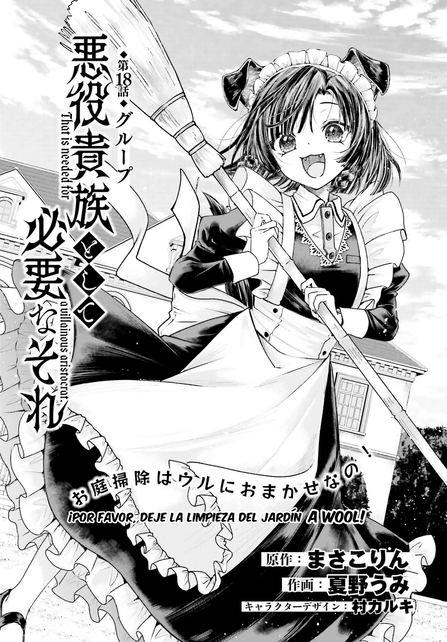 Akuyaku Kizoku to shite Hitsuyou na Sore Capítulo 18 - página 2