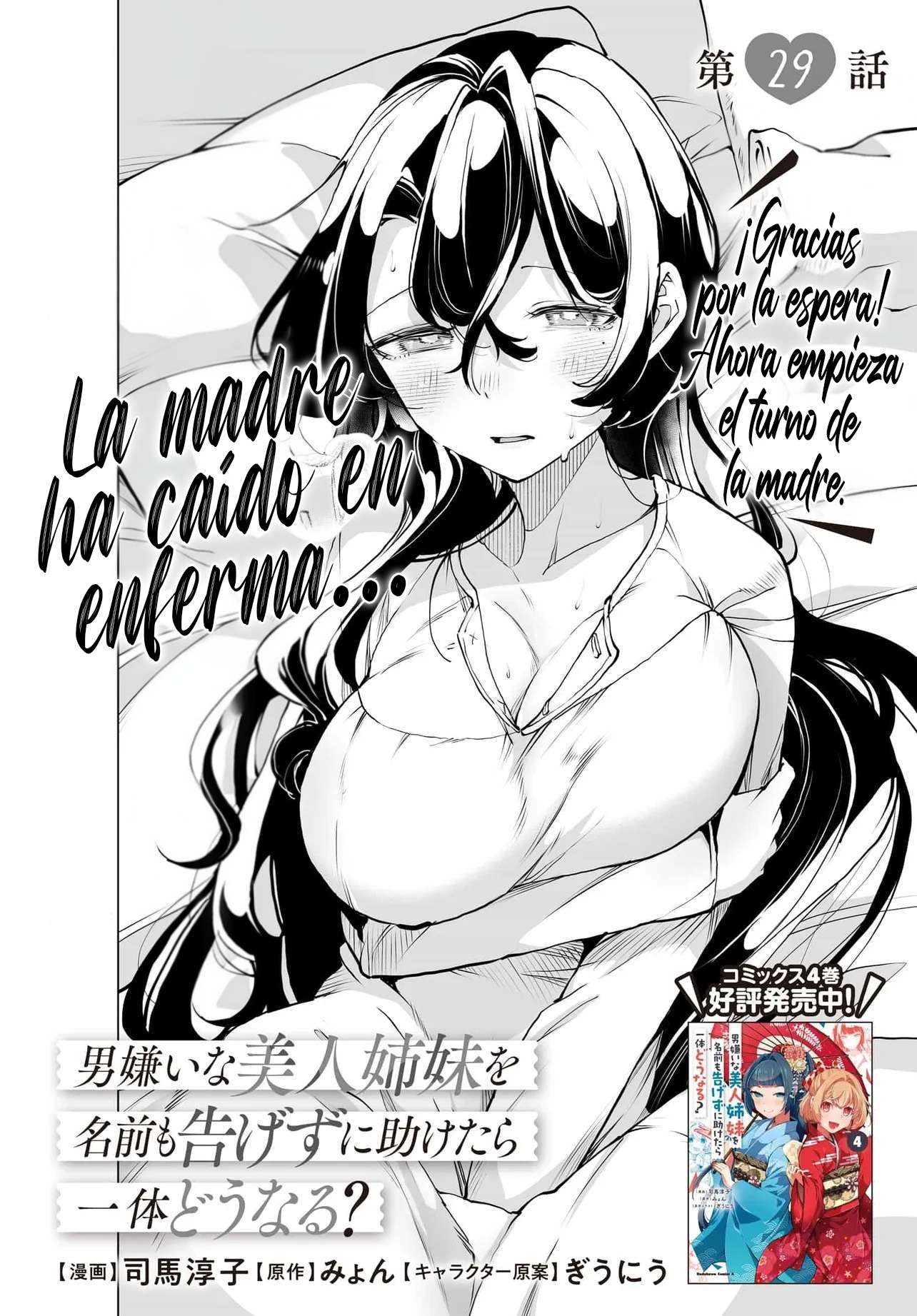 ¿Que pasaria si decido ayudar a dos hermanas que odian a los hombres? Capítulo 29 - página 6