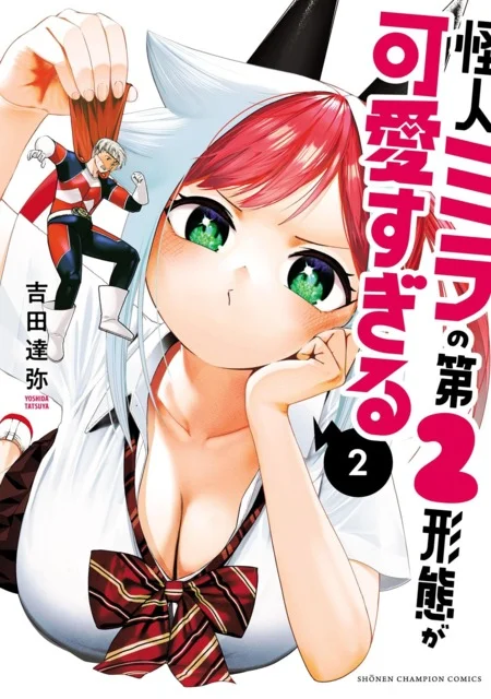 Kaijin Mira no Dai-2 Keitai ga Kawaisugiru