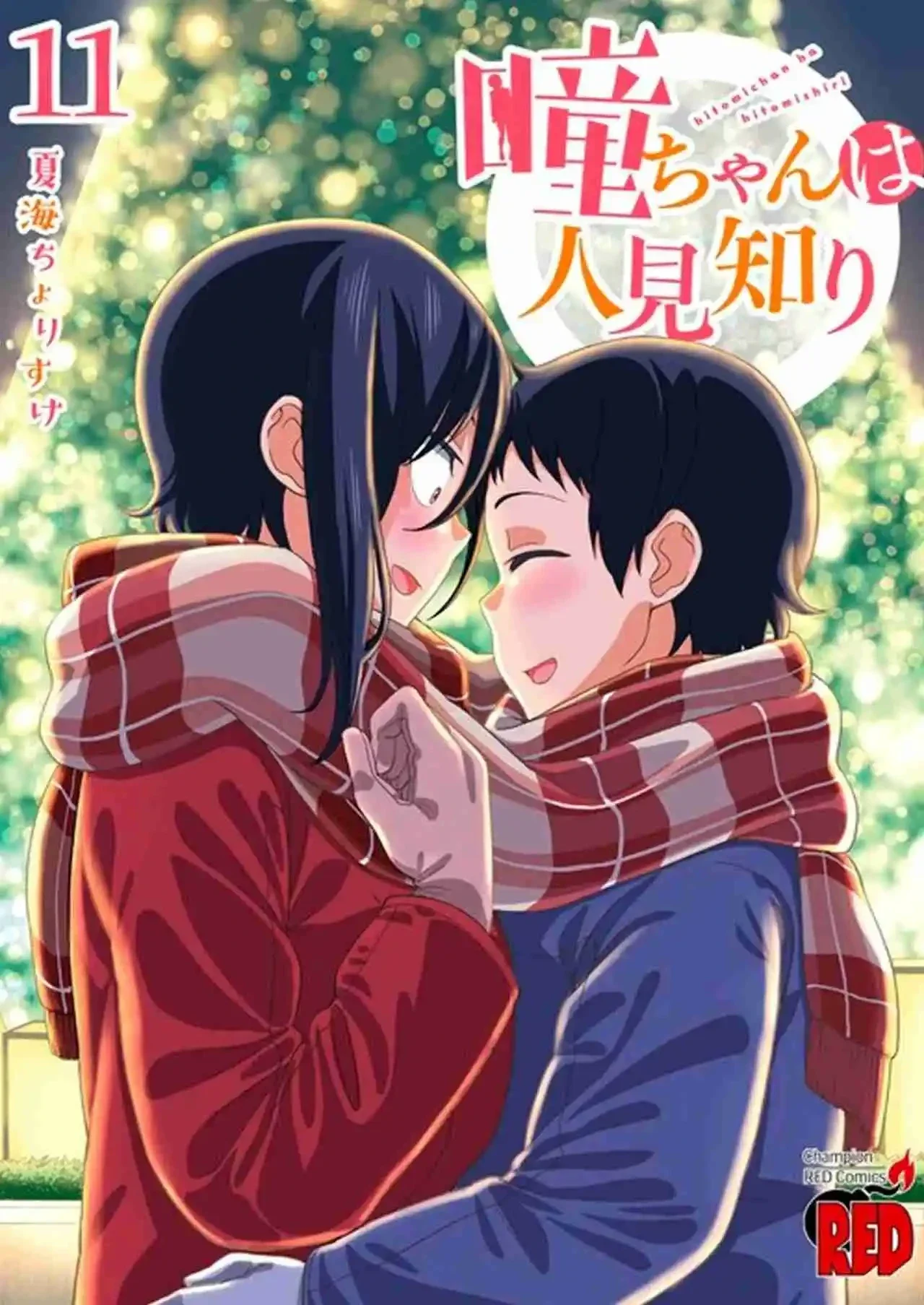 Hitomi-chan es Timida con los Extraños Capítulo 140 - página 1