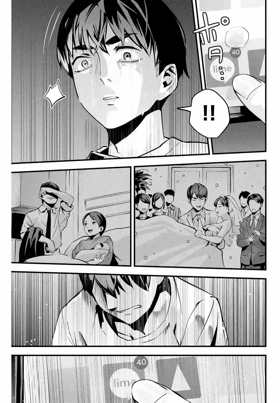 Aisai no Ura Aka Capítulo 2 - página 15