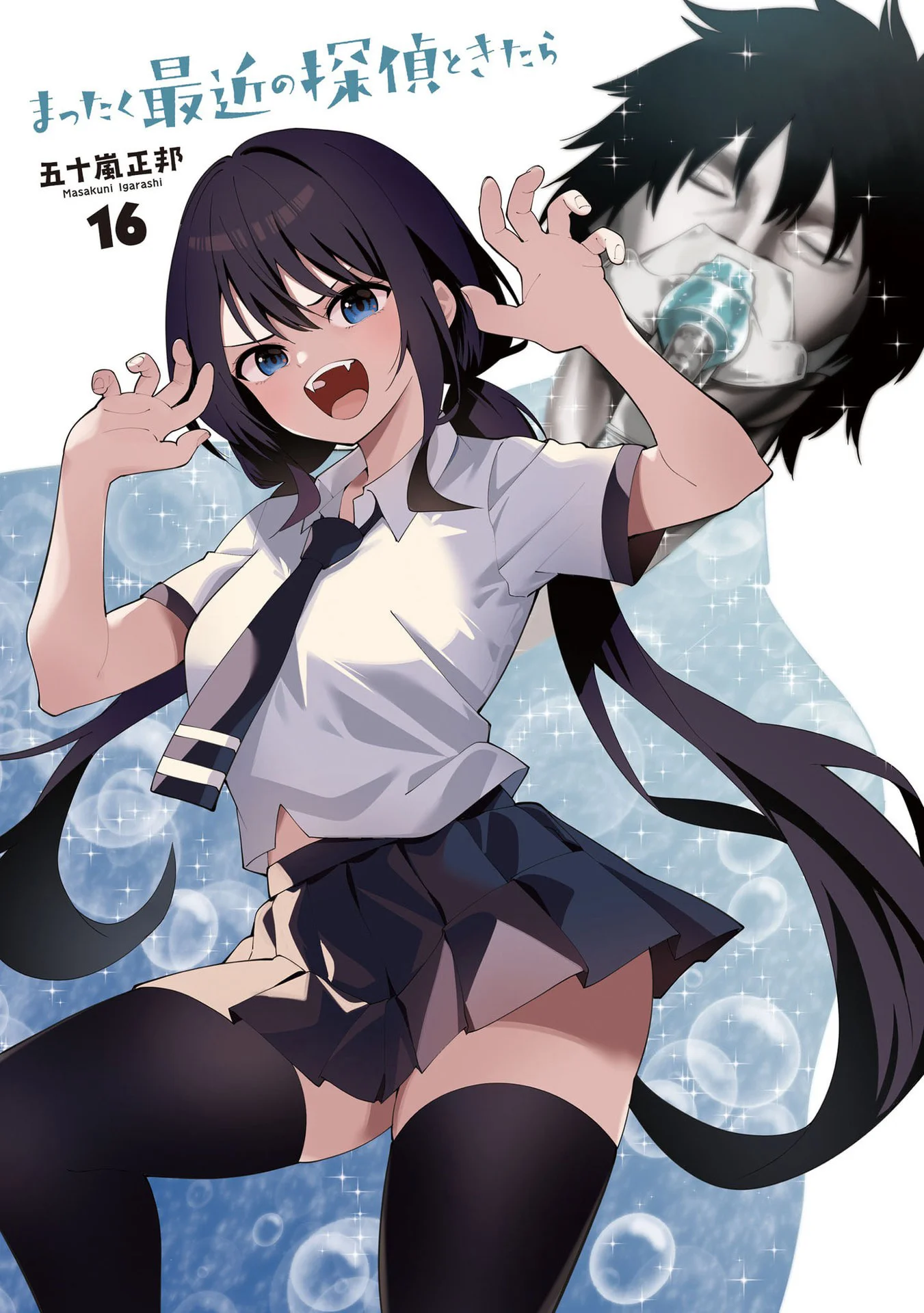 Mattaku Saikin no Tantei to Kitara Capítulo 106 - página 3