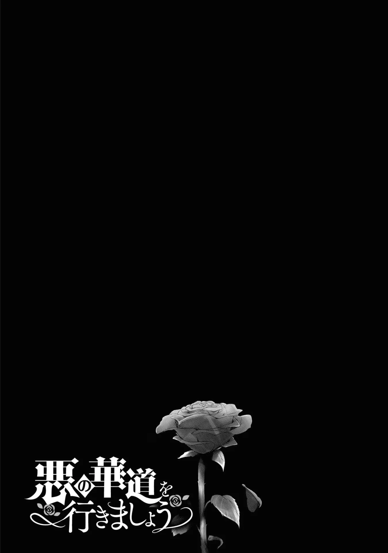 Aku no Kadou o Ikimashou Capítulo 12.22 - página 3
