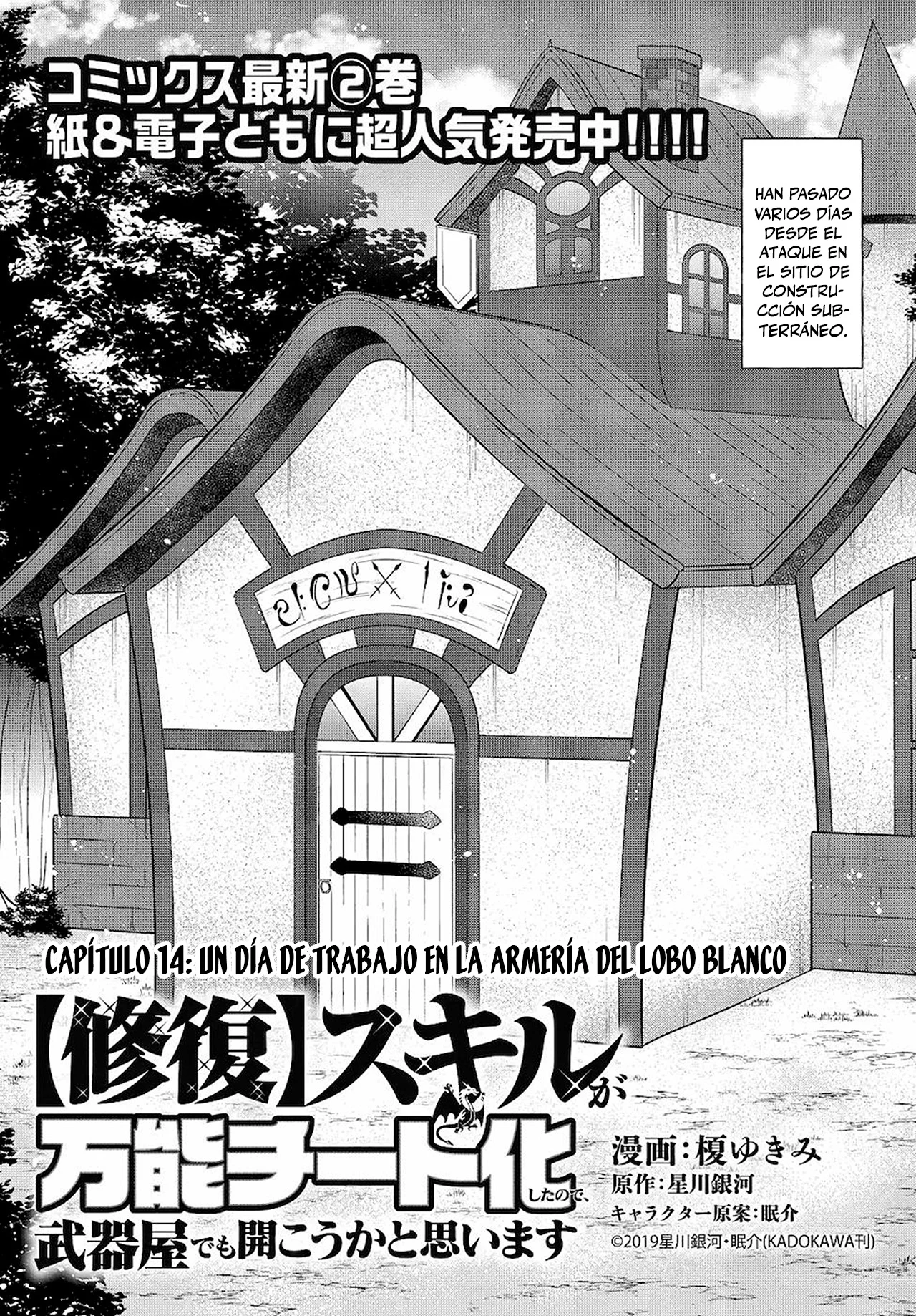 [Shuufuku] Sukiru ga Bannou Chiito-ka Shitanode, Buki-ya demo Hirakou ka to Omoimasu Capítulo 14 - página 1