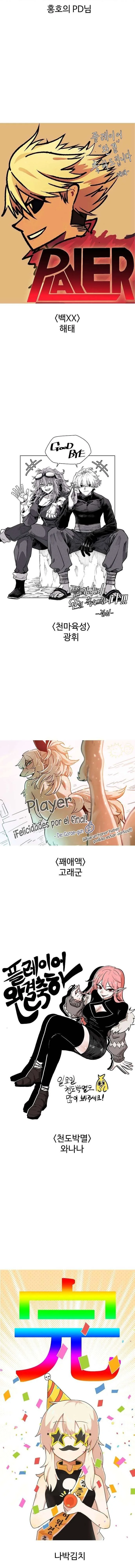 Player Capítulo 264.5 - página 48