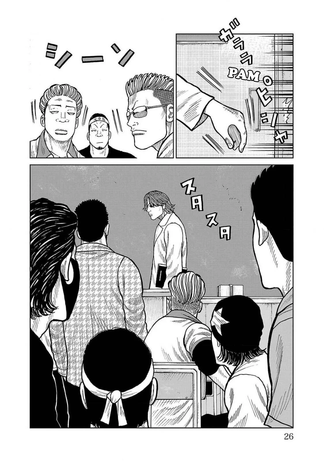 Worst Gaiden Mr. Zetton Capítulo 44 - página 23