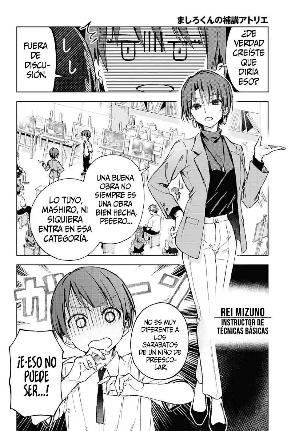 El taller de conferencias suplementarios de Mashiro-kun Capítulo 1 - página 6