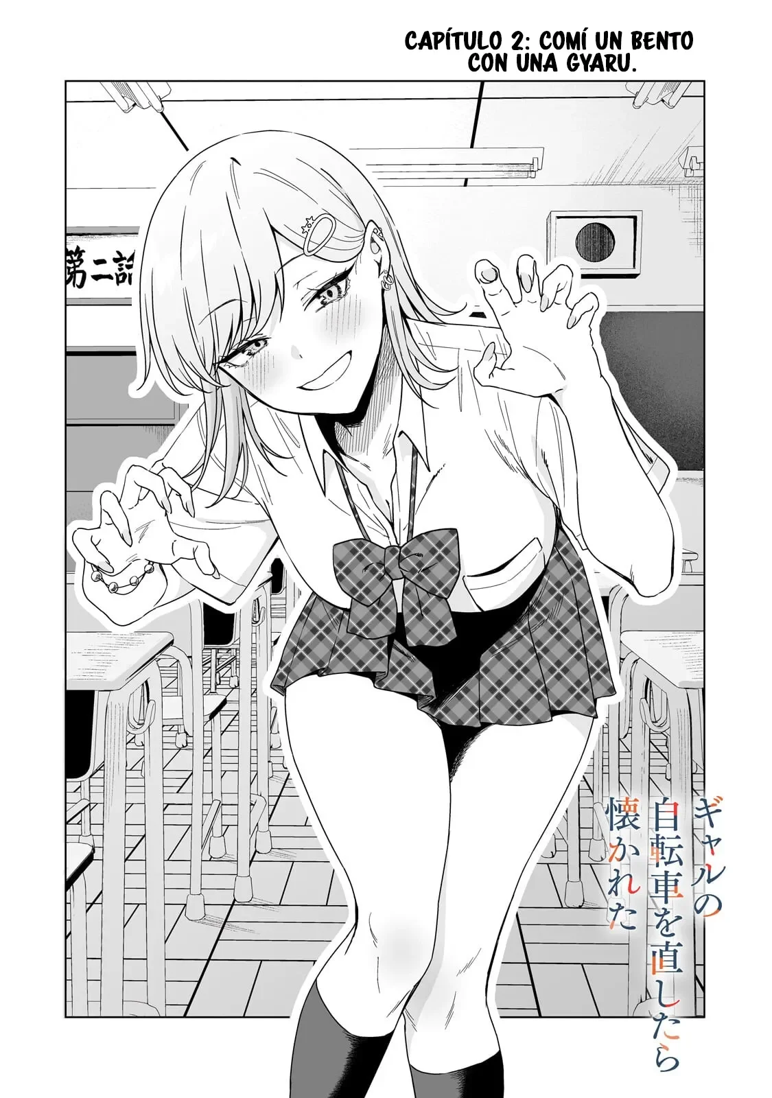 Gal no Jitensha o Naoshitara Natsukareta Capítulo 2.1 - página 4