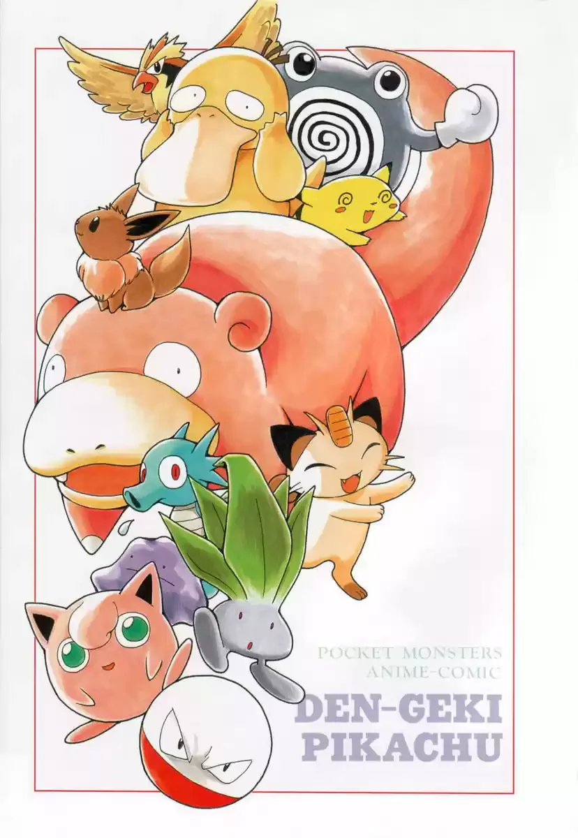 Pokemon Dengeki Pikachu Capítulo 1 - página 3