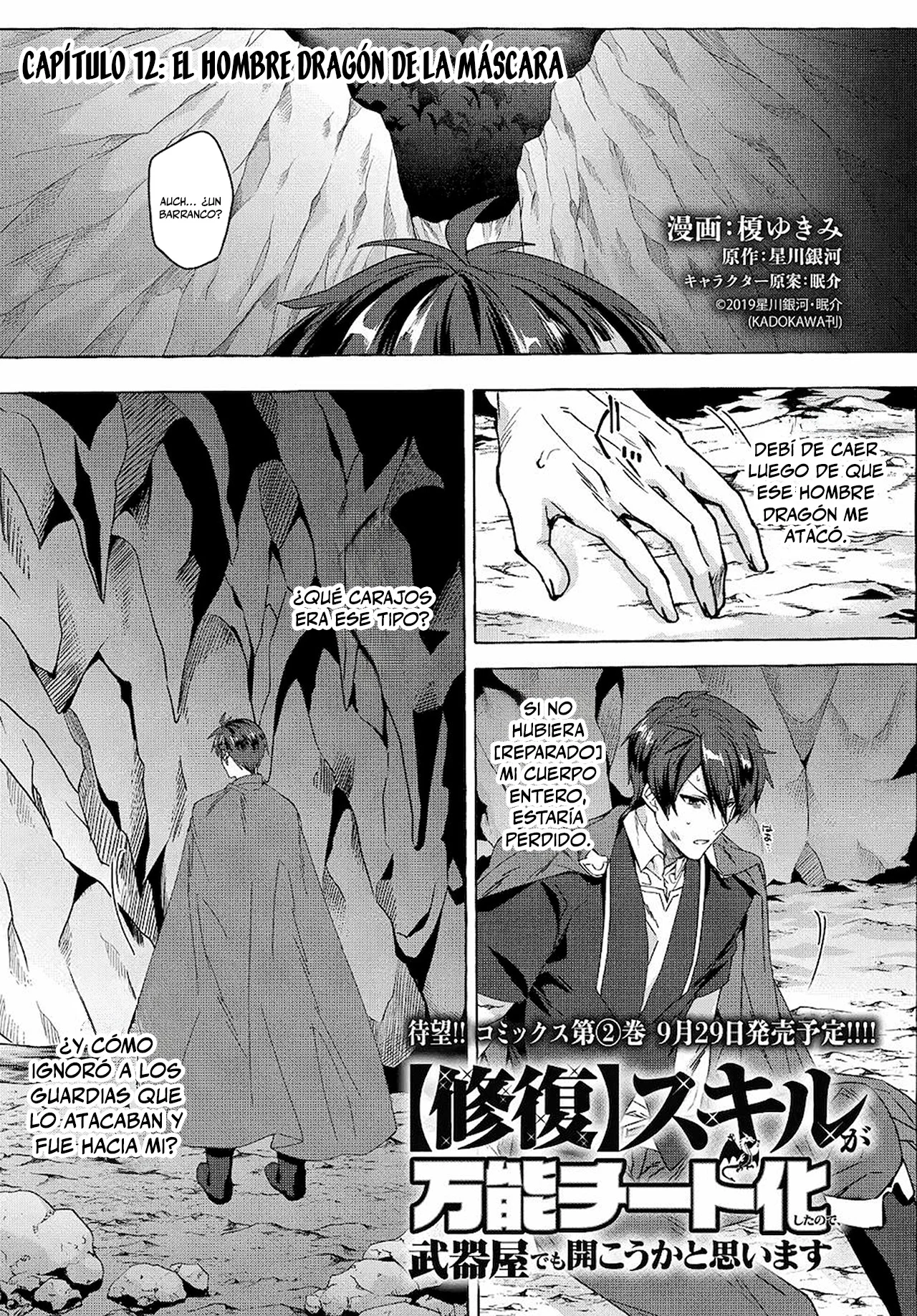 [Shuufuku] Sukiru ga Bannou Chiito-ka Shitanode, Buki-ya demo Hirakou ka to Omoimasu Capítulo 12 - página 1