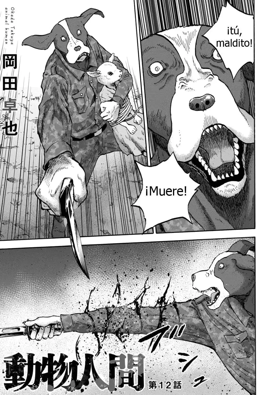 Animal Human Capítulo 12 - página 1