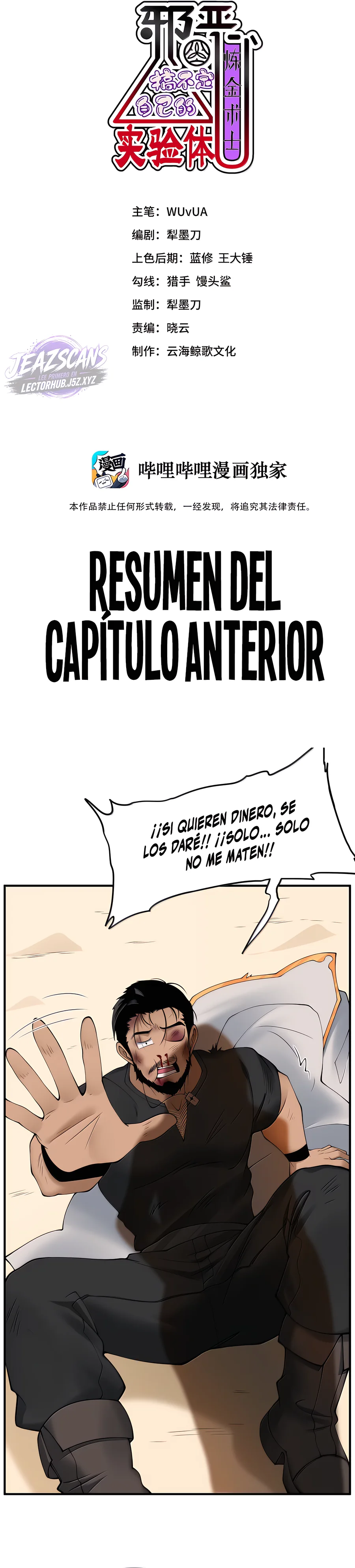 El Malvado Alquimista No Logra Controlar A Su Propio Experimento. Capítulo 100 - página 2