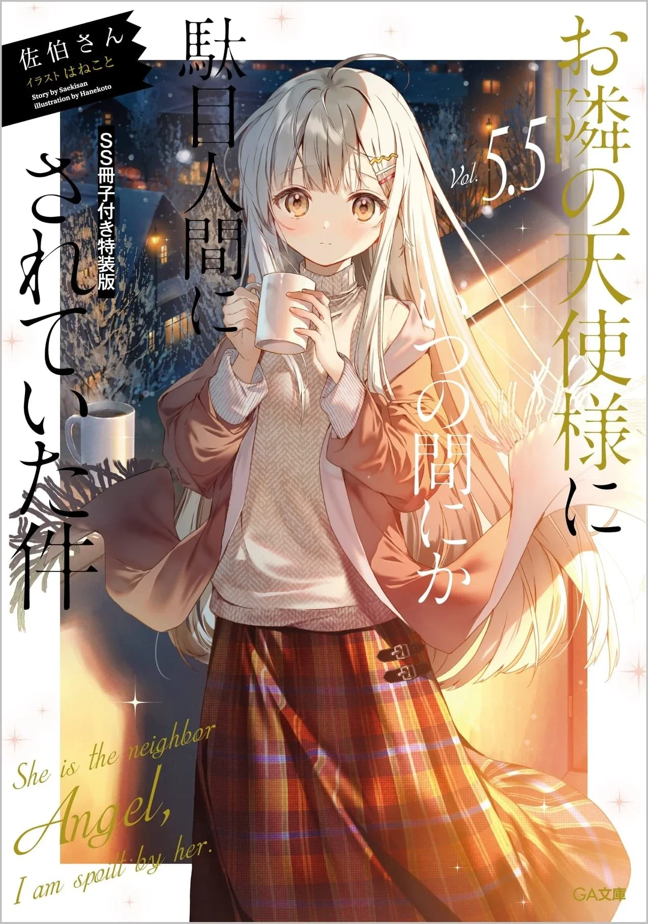 Otonari No Tenshi-sama Ni Itsu No Ma Ni Ka Dame Ningen Ni Sareteita Ken: After The Rain
