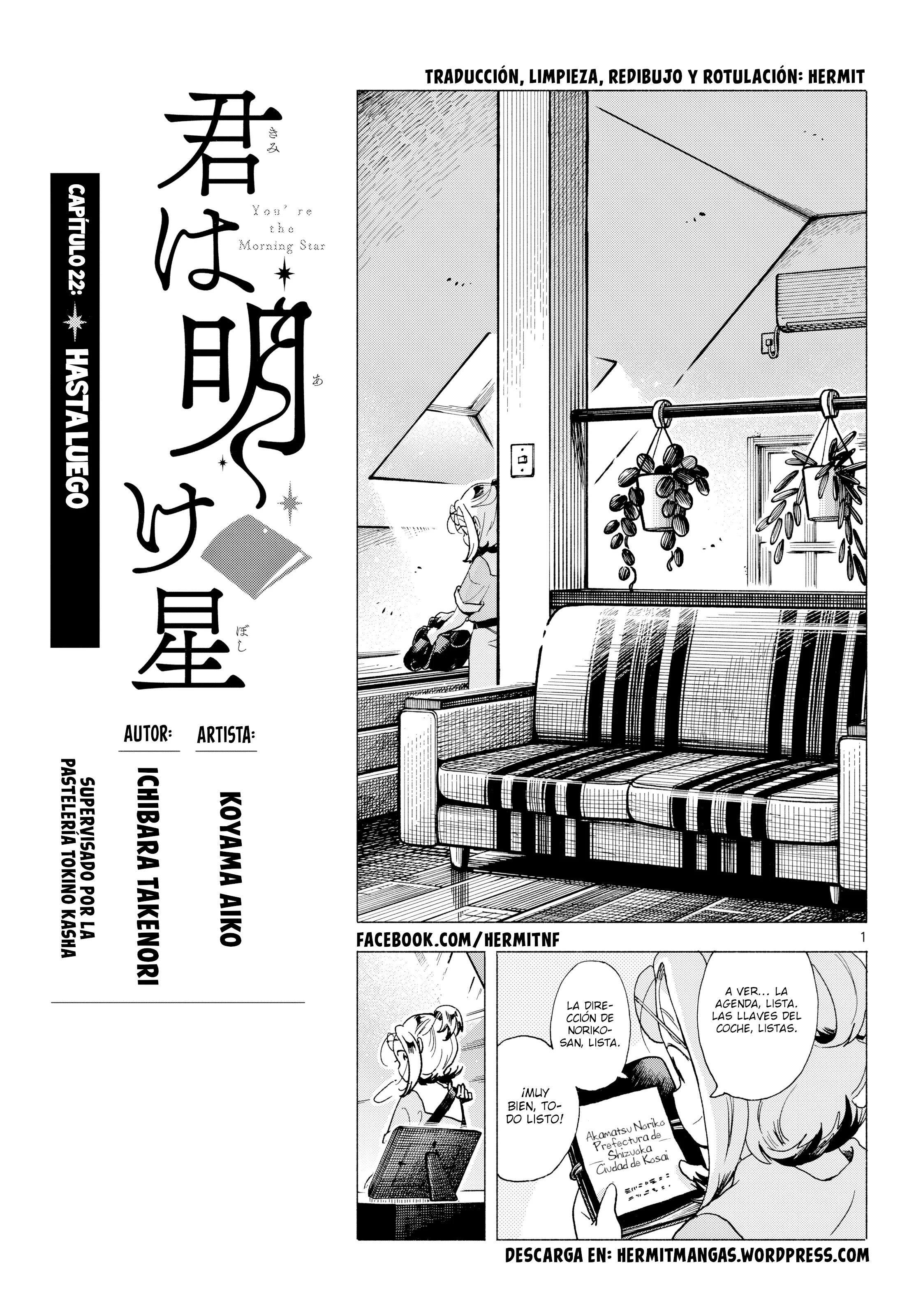 Kimi wa Akeboshi Capítulo 22 - página 1