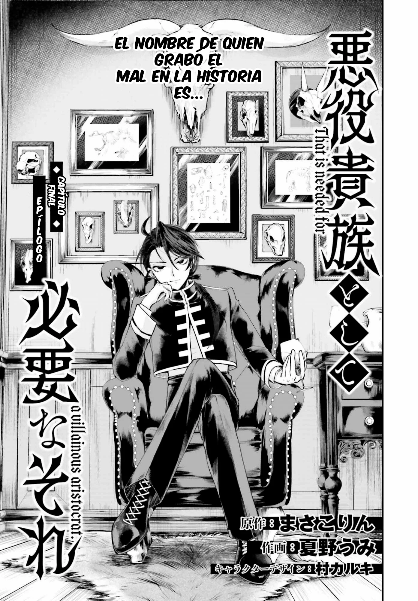Akuyaku Kizoku to shite Hitsuyou na Sore Capítulo 25 - página 2