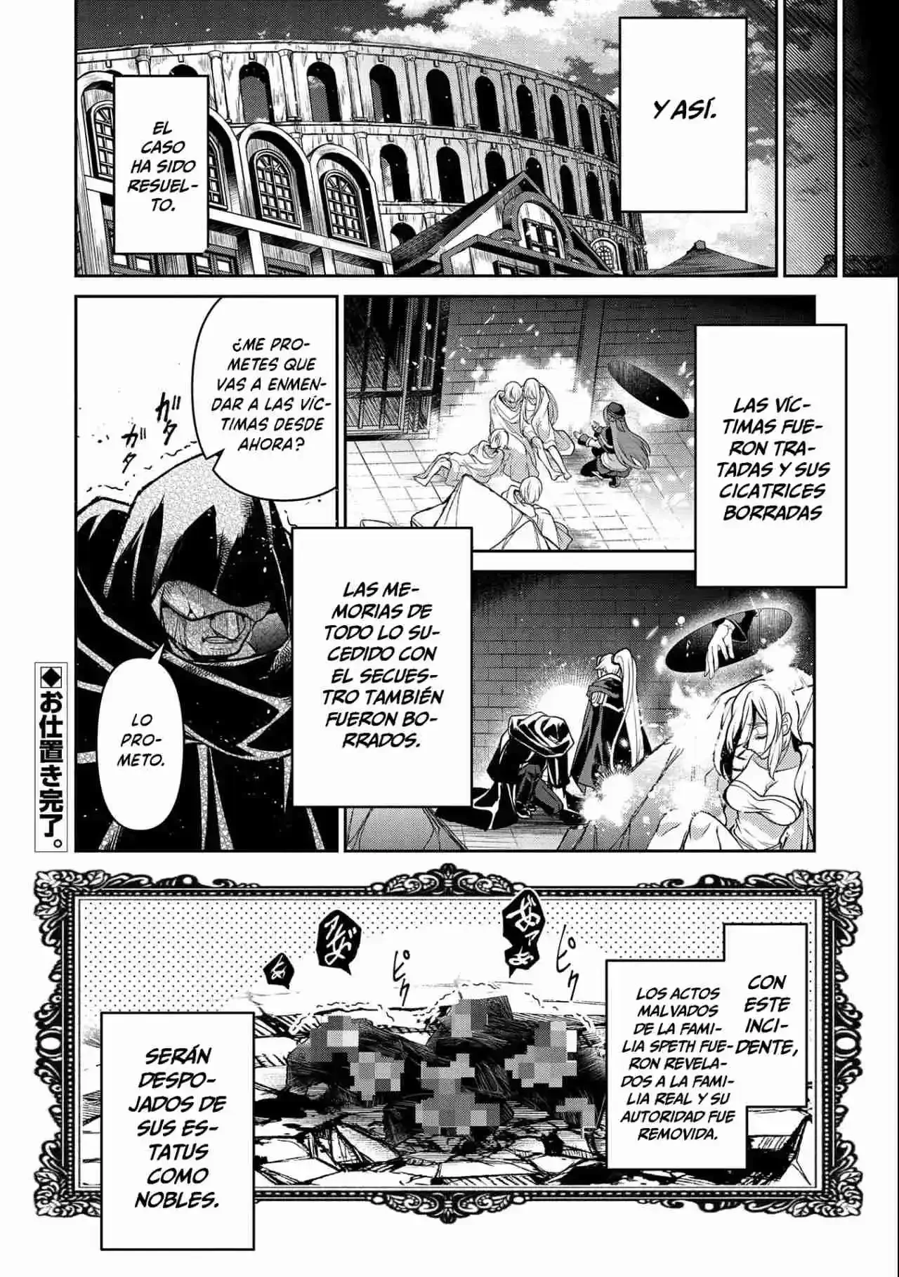 Yasei no Last Boss ga Arawareta! Capítulo 44.1 - página 23