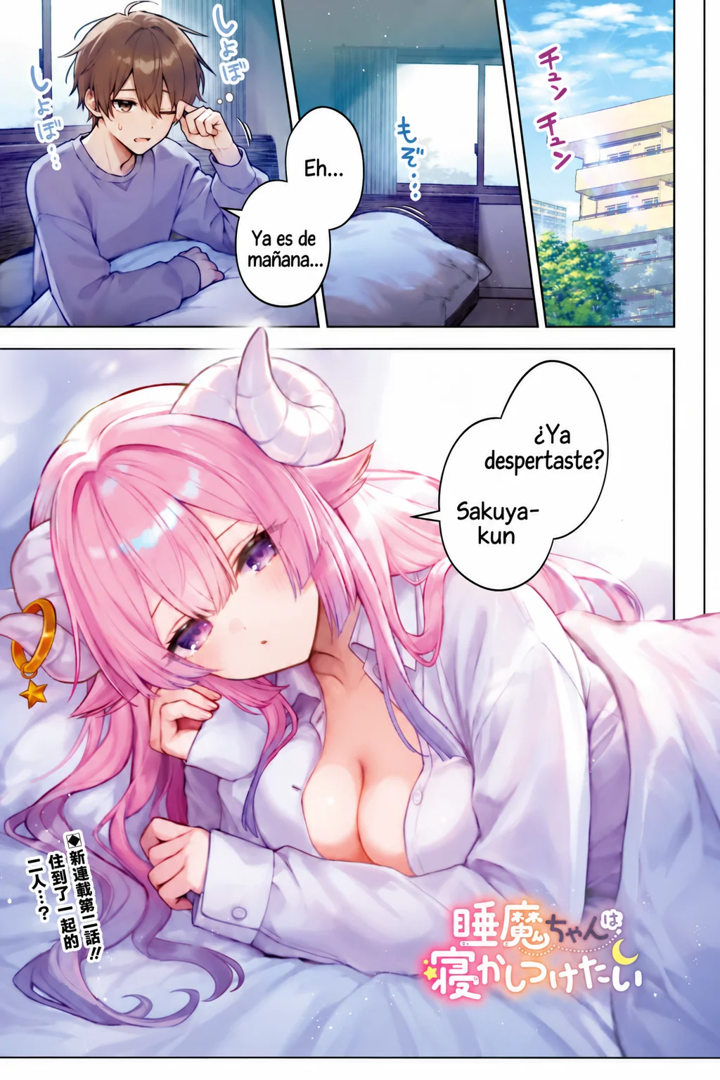 Suima-chan wa Nekashitsuketai Capítulo 2 - página 1