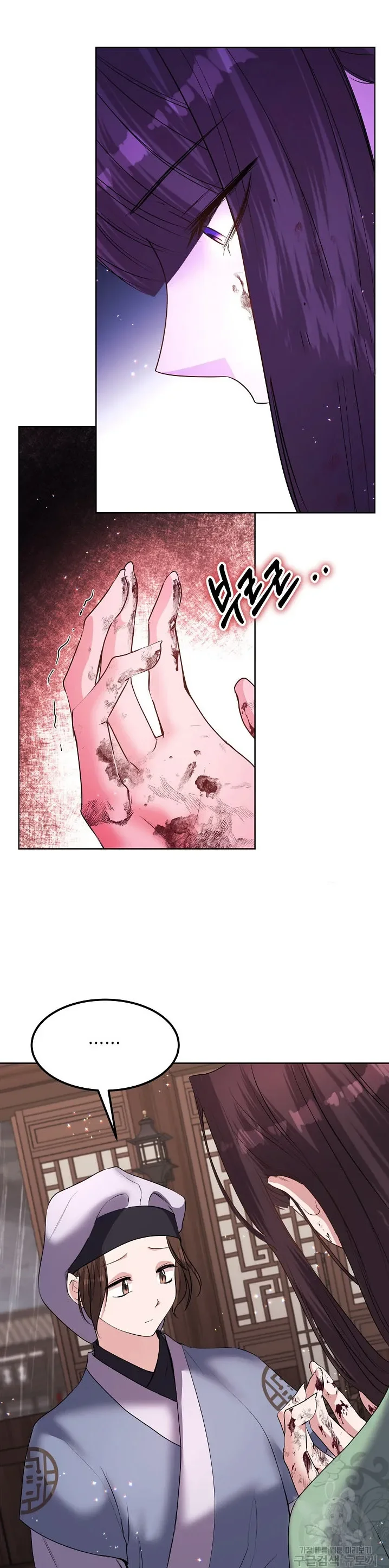 Matrimonio Secreto Capítulo 22 - página 6
